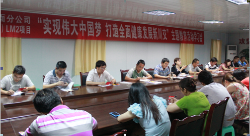 “實現(xiàn)偉大中國夢、建設(shè)美麗繁榮和諧四川” 主題教育活動專題簡報（二十三）
