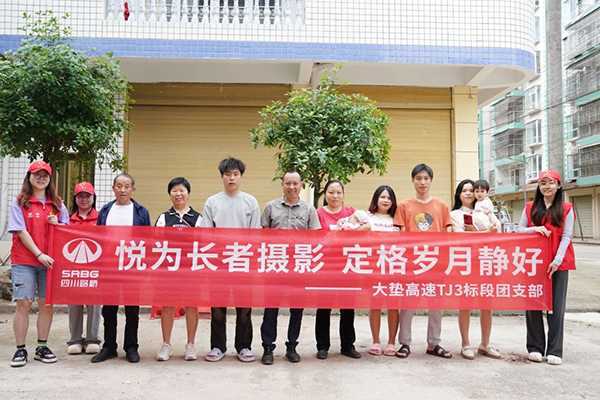 清竹青年志愿服務隊開展“關愛長者”送照片下鄉(xiāng)公益活動