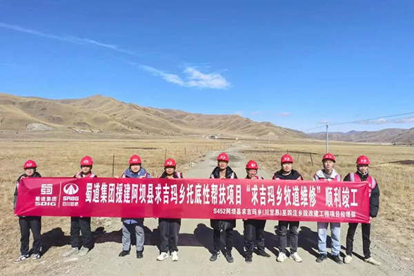 修繕牧道，打通牧民“暖心路”