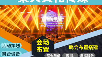 三亞海口專業(yè)活動服務(wù) 婚車租賃、舞臺策劃搭建與賽事活動一站式解決方案