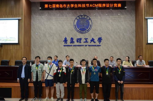 智慧碰撞 代碼爭鋒——我校成功承辦第七屆青島市大學(xué)生科技節(jié)ACM程序設(shè)計(jì)競賽